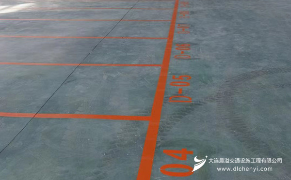 企业道路划线