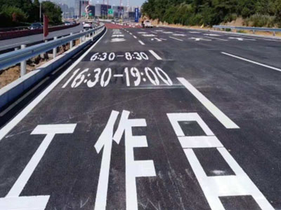 道路划线施工
