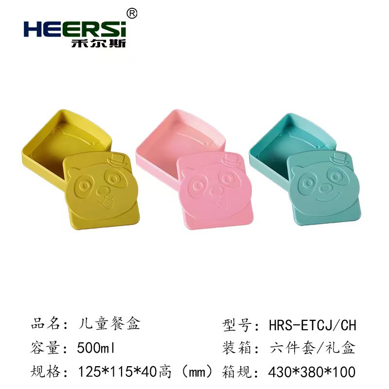 儿童餐盒