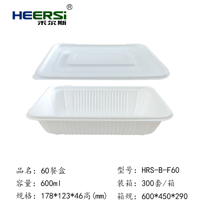 60餐盒