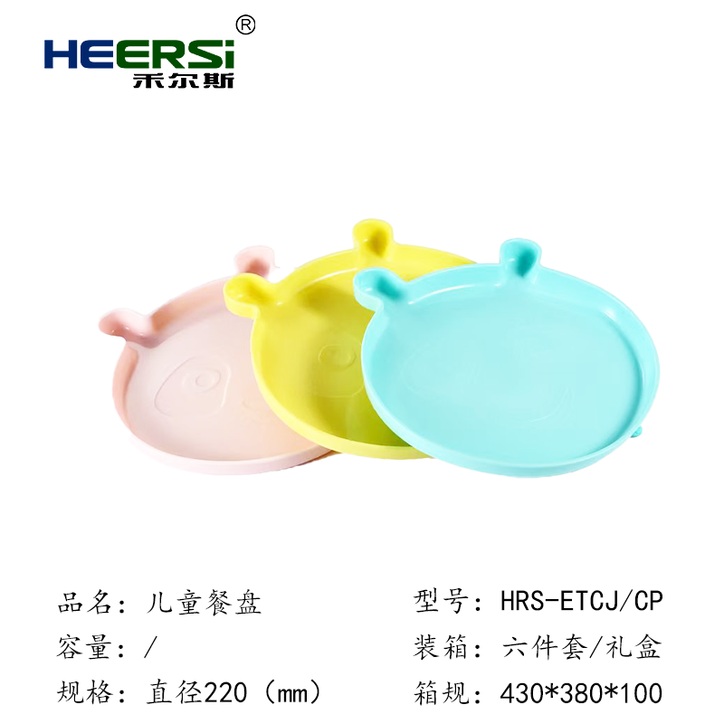 儿童餐盘