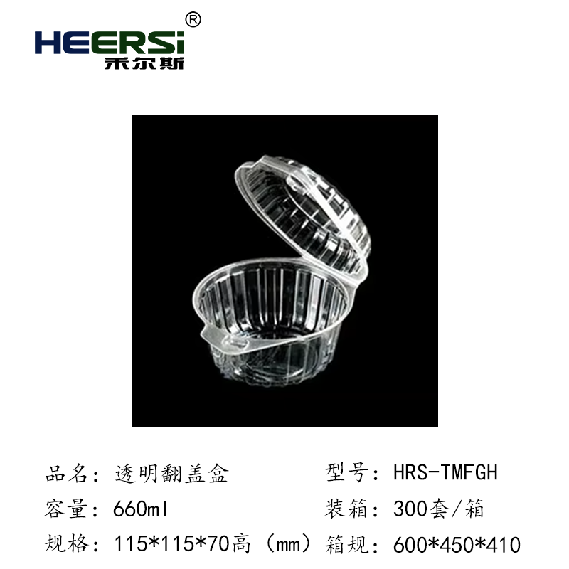 透明翻盖盒