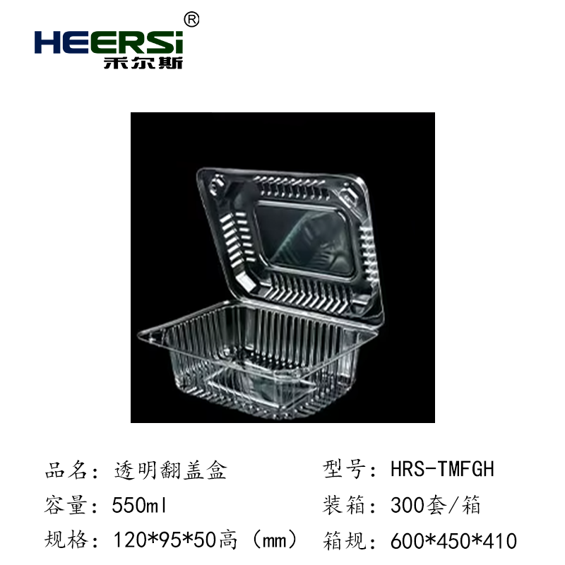 透明翻盖盒