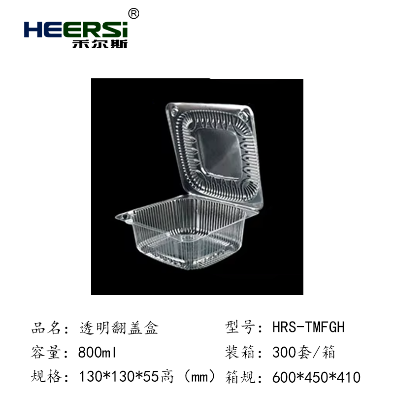 透明翻盖盒