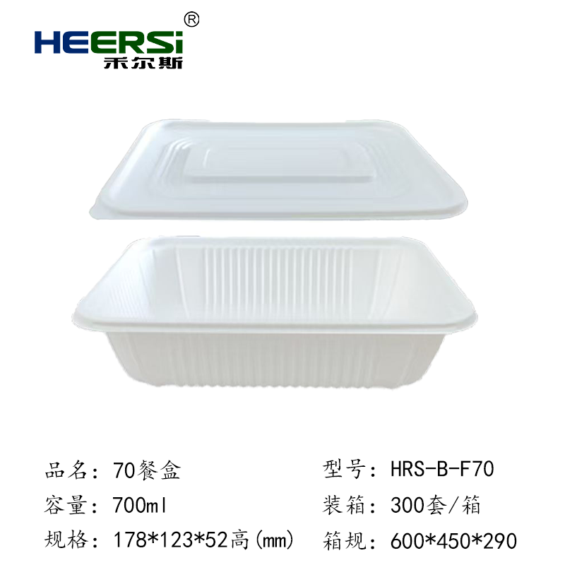 70餐盒