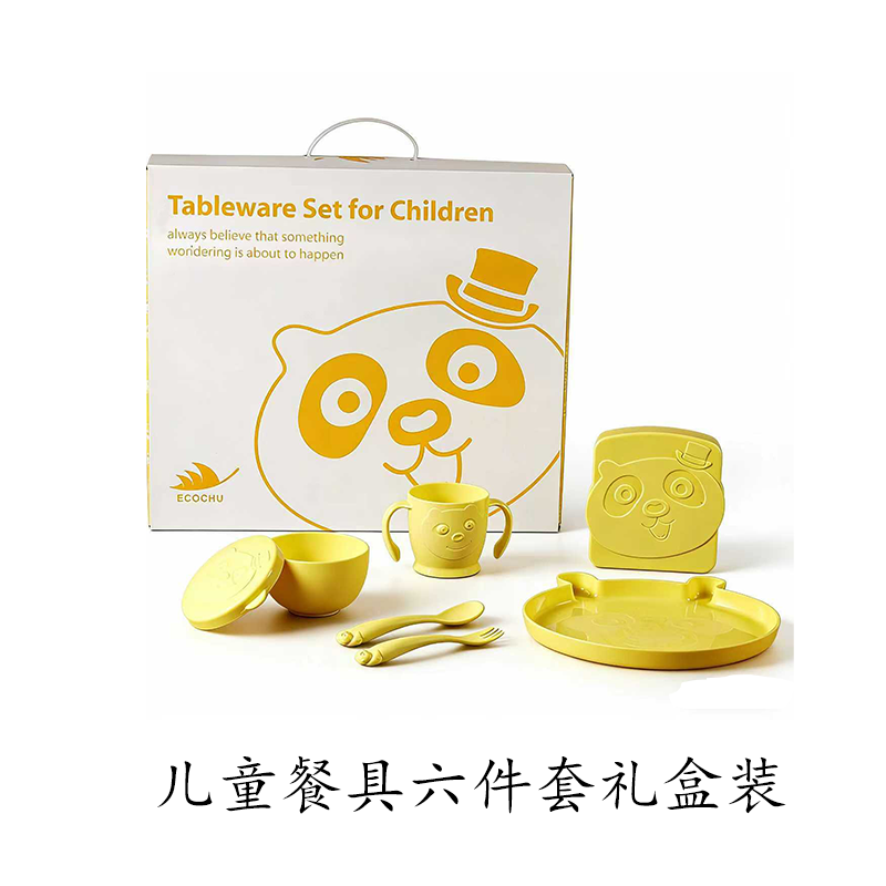 儿童餐具六件套黄色