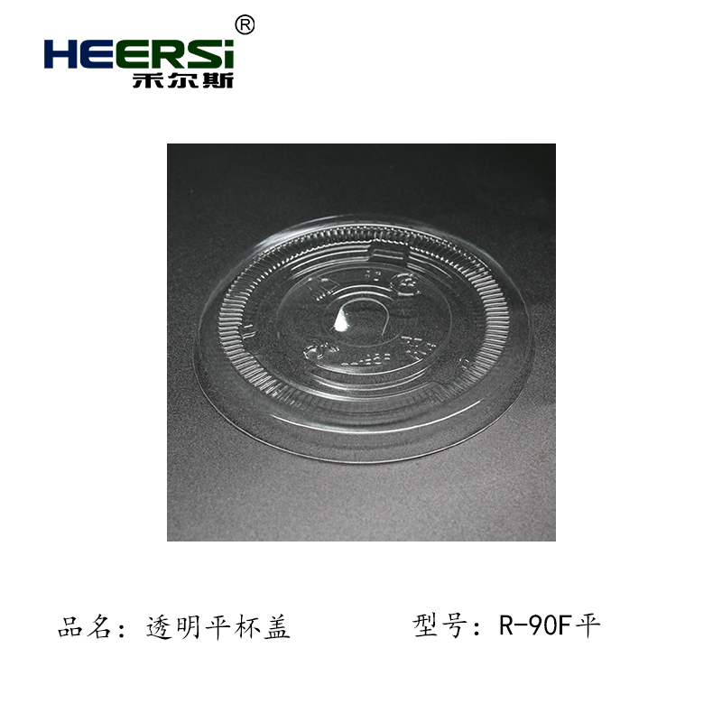 透明平杯盖