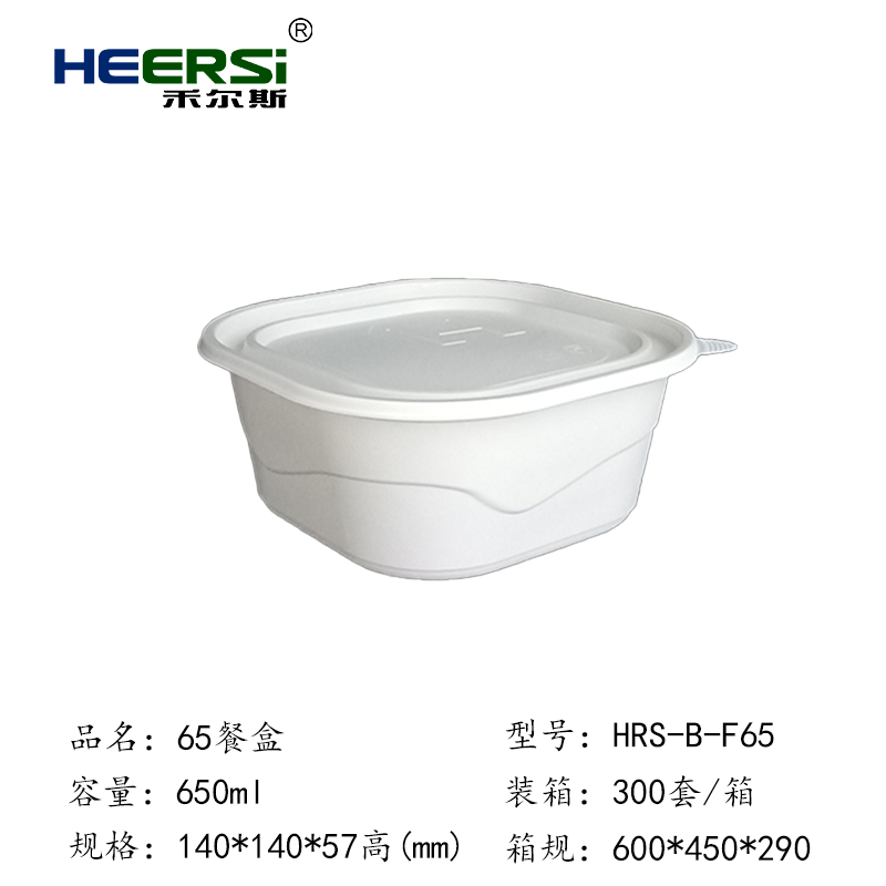 65餐盒