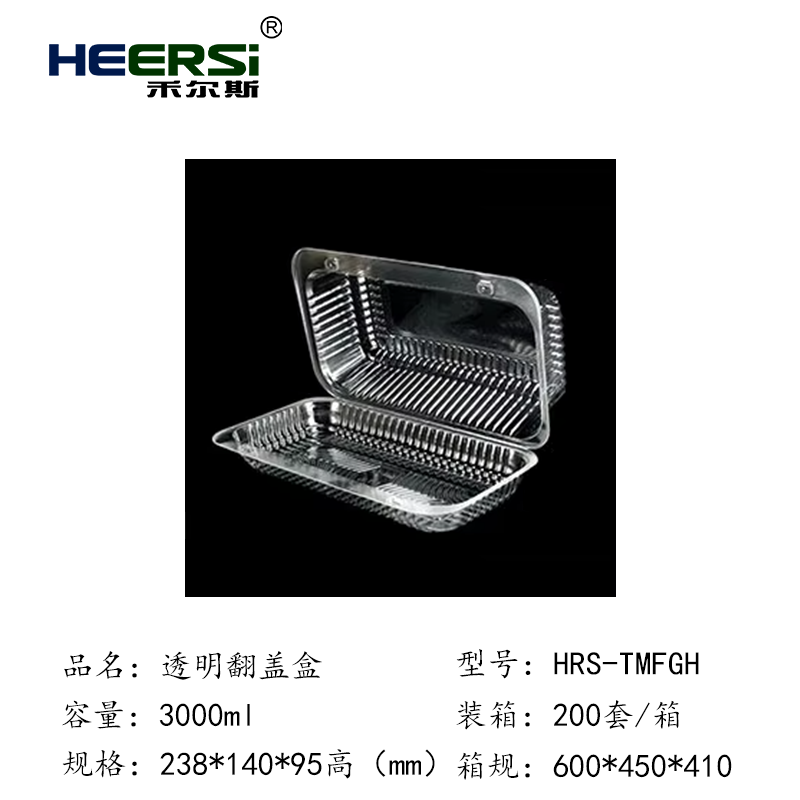 透明翻盖盒
