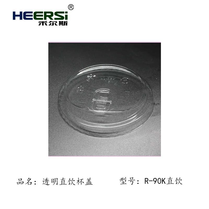 透明直饮杯盖