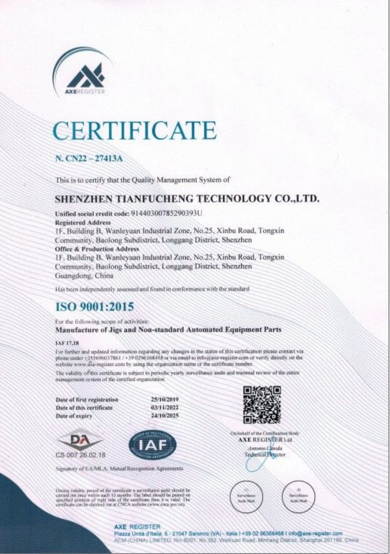ISO9001认证证书