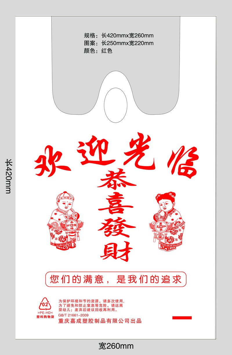 背心袋