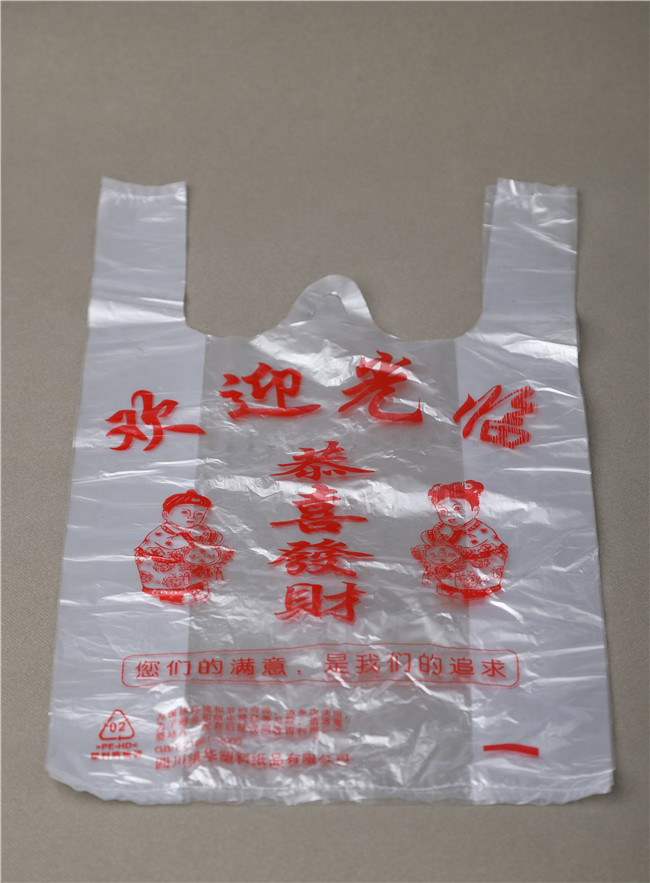 背心袋