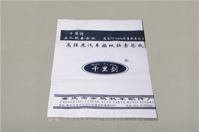 平口袋