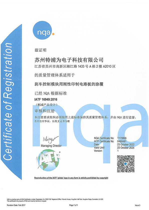 <div style="text-align:center;">
	IATF16949-2016
</div>
