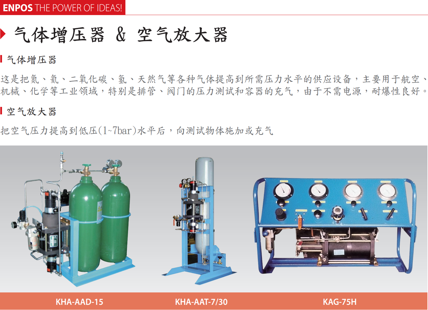 ENPOS THE POWER OF IDEAS