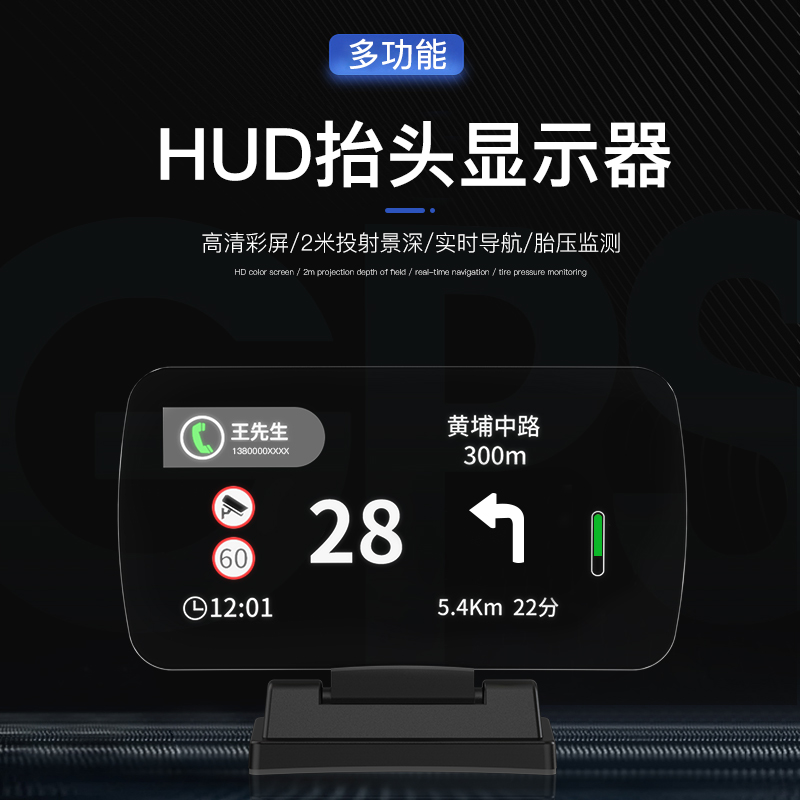 大加H6分体式智能HUD抬头显示器