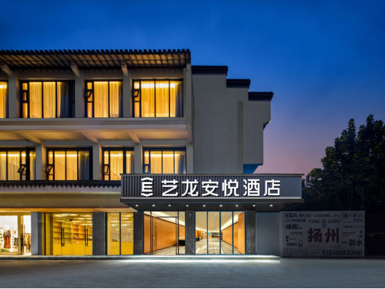 RevPAR超千元，扬州人气榜TOP1，这家艺龙安悦如何一路长虹？