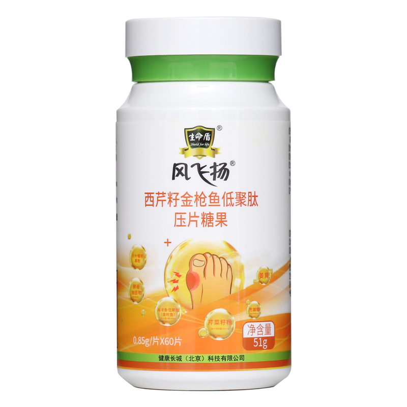 风飞扬®西芹籽金枪鱼低聚肽压片糖果