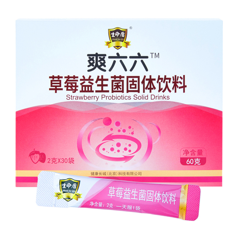 爽六六®草莓益生菌固体饮料