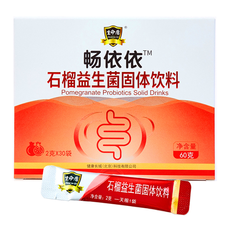 畅依依®石榴益生菌固体饮料