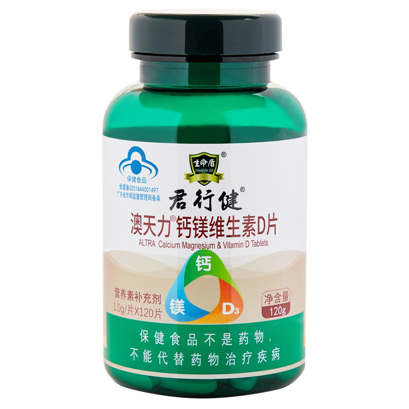 君行健®澳天力钙镁维生素D片【120片】