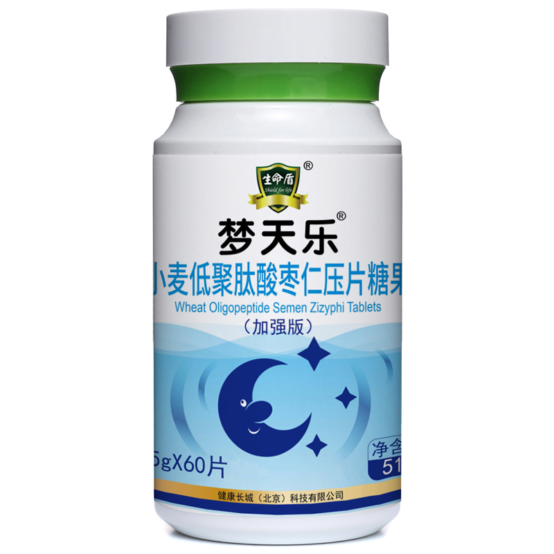 梦天乐®小麦低聚肽酸枣仁压片糖果60片【加强版】