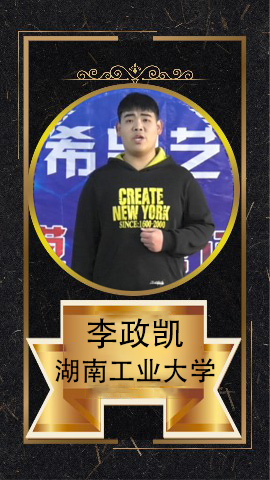 李政凯