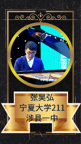 张昊弘