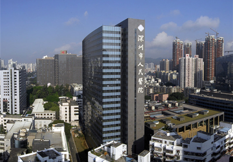 深圳市人民医院