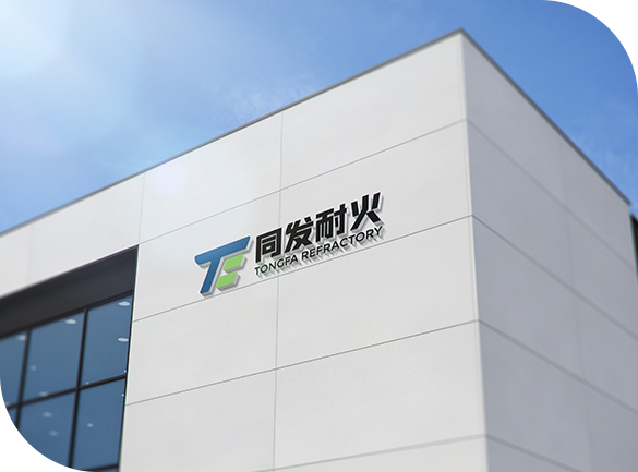 营口同发耐火材料有限公司