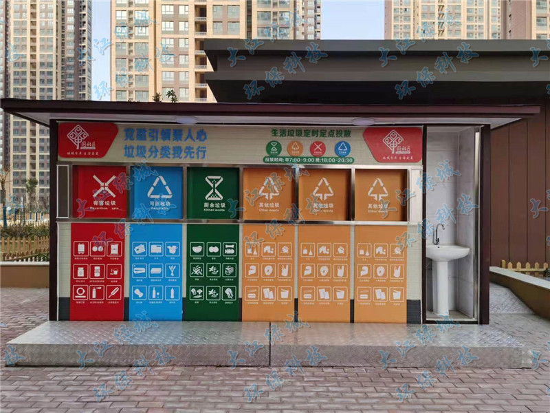 垃圾分類房案例