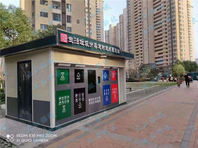 垃圾分類房