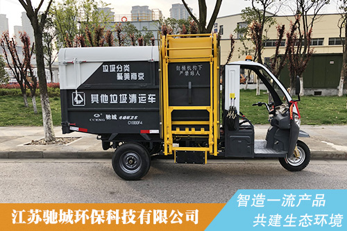 电动垃圾车 电动垃圾车