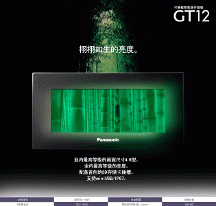 GT12