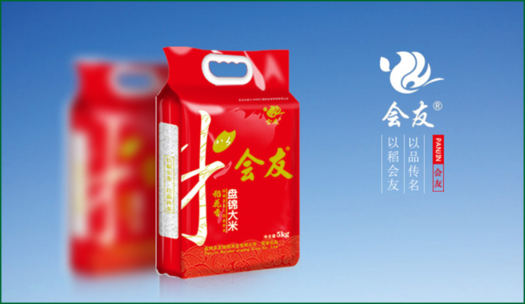 会友彩塑包装(红色)