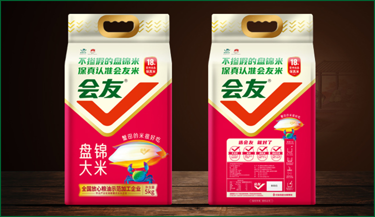 会友盘锦大米彩塑袋包装（红）