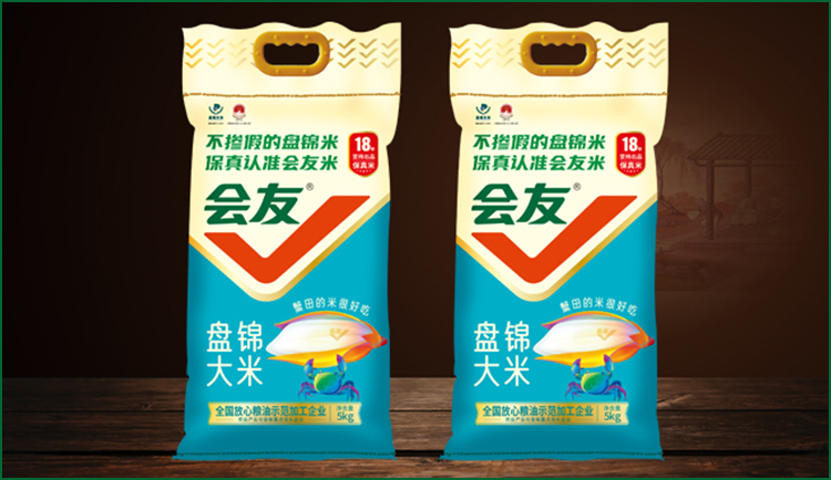 会友盘锦大米编织袋包装（蓝）
