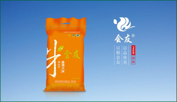 会友编织袋包装(橙色)
