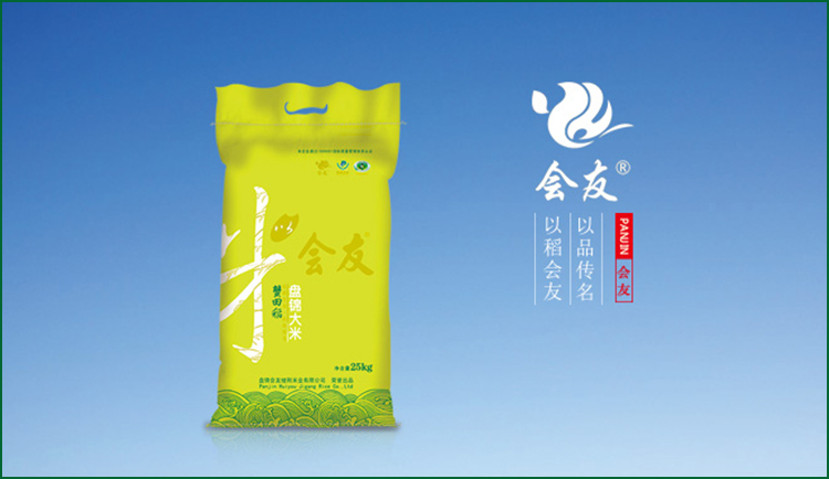 会友编织袋包装(绿色)