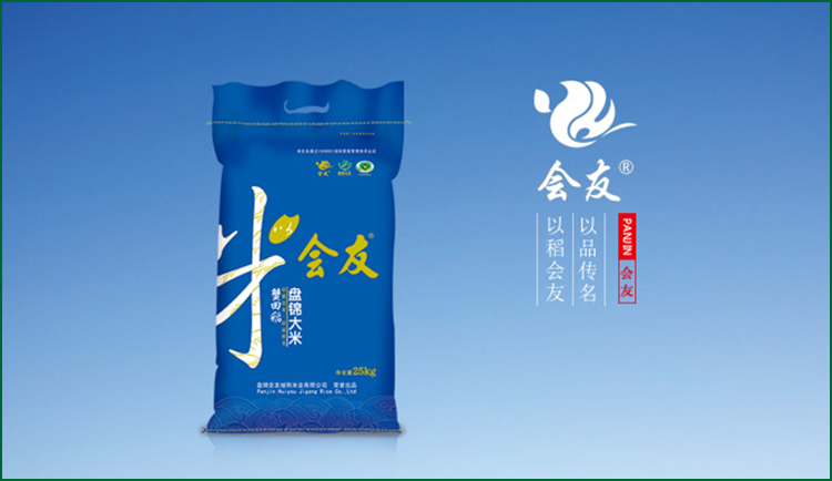 会友编织袋包装(蓝色)