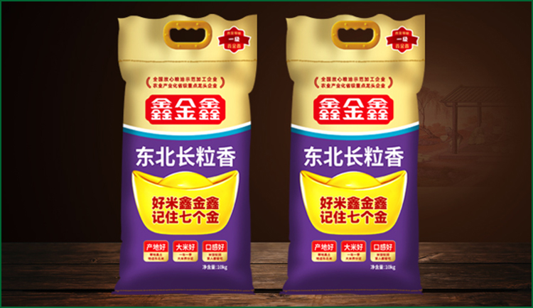 鑫金鑫东北长粒香（紫）