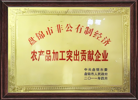 荣誉资质
