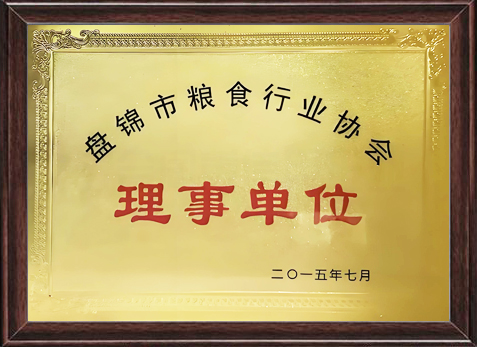 荣誉资质