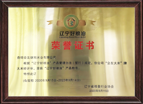荣誉资质