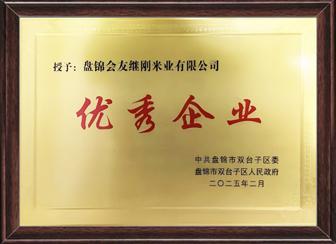 榮譽資質