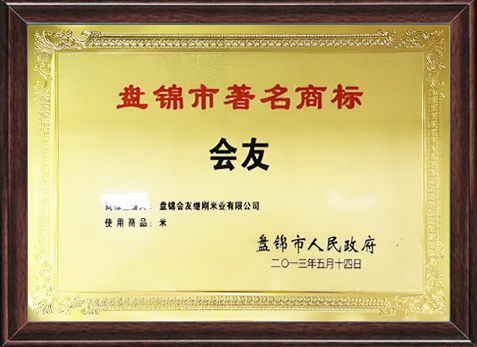 榮譽資質