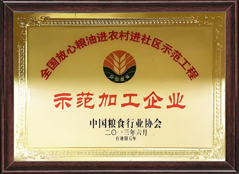 榮譽資質