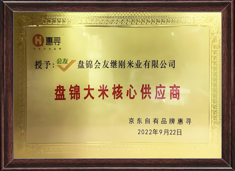 荣誉资质