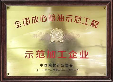 荣誉资质